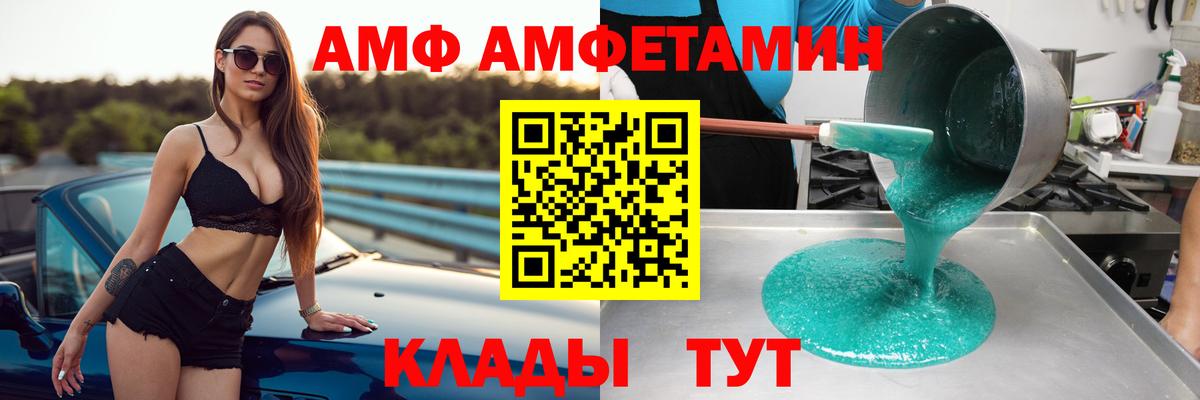 Amphetamine  АМФ 98%  Вход с VPN  Ирбит 