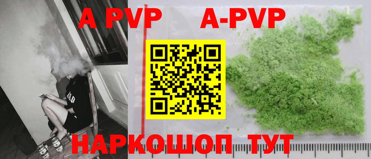 Alpha-PVP Соль  Вход с VPN  Ирбит  APVP Соль  Альфа ПВП VHQ 