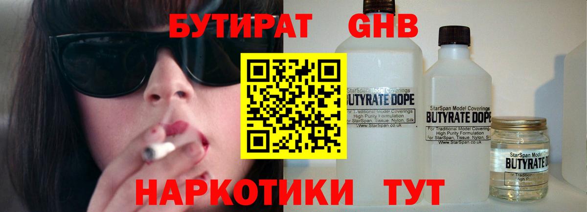 Ирбит  БУТИРАТ  Вход с VPN  Бутират BDO 33% 