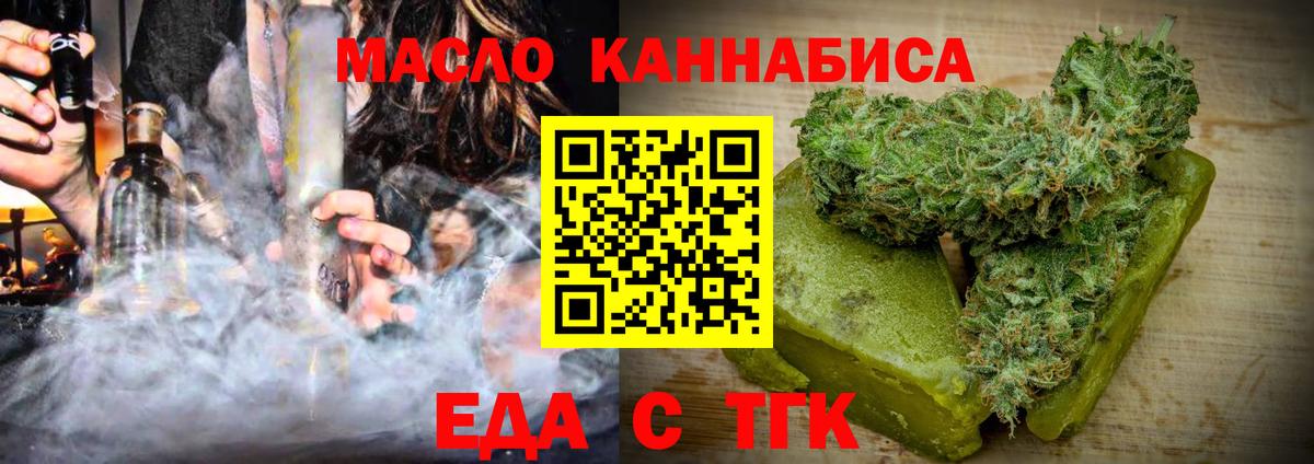 Ирбит  Еда ТГК марихуана  Вход с VPN 