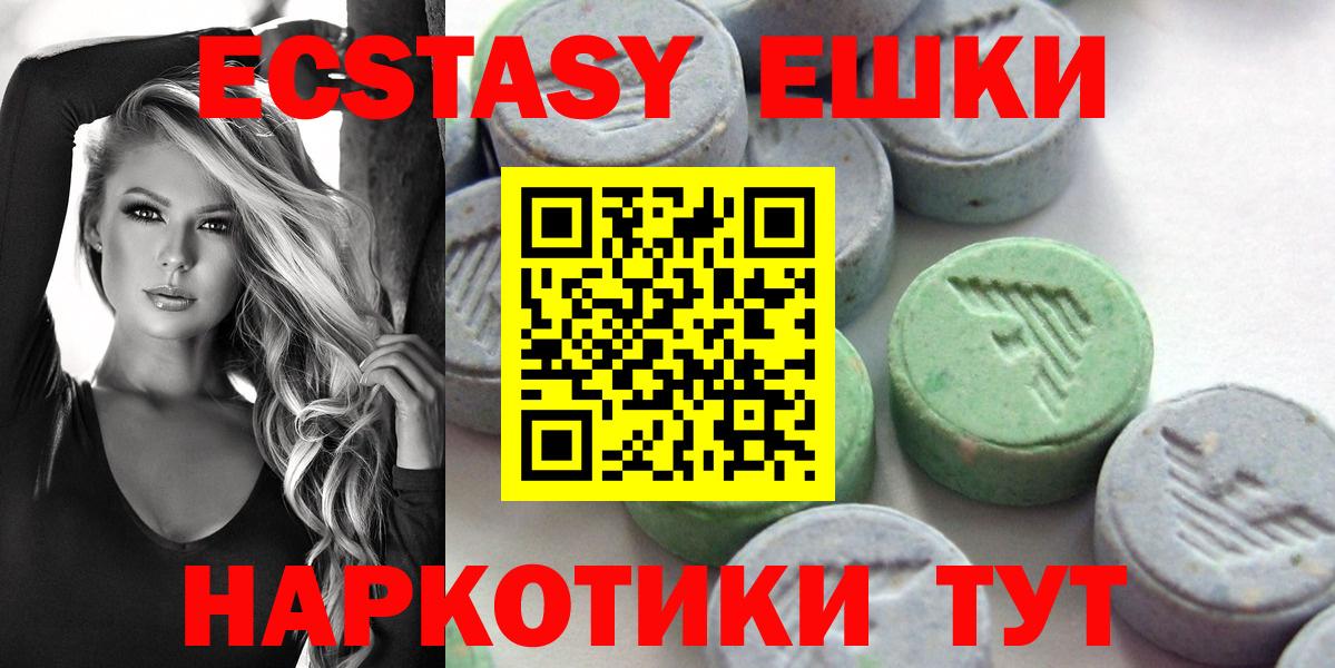 Ecstasy VHQ Ирбит