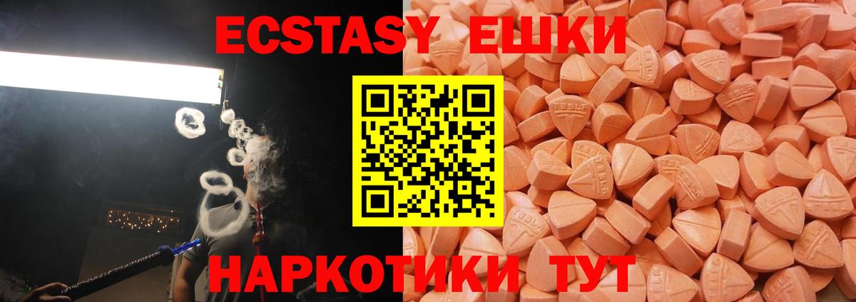 Экстази Cube  Ecstasy MDMA  Ирбит  Вход с VPN 