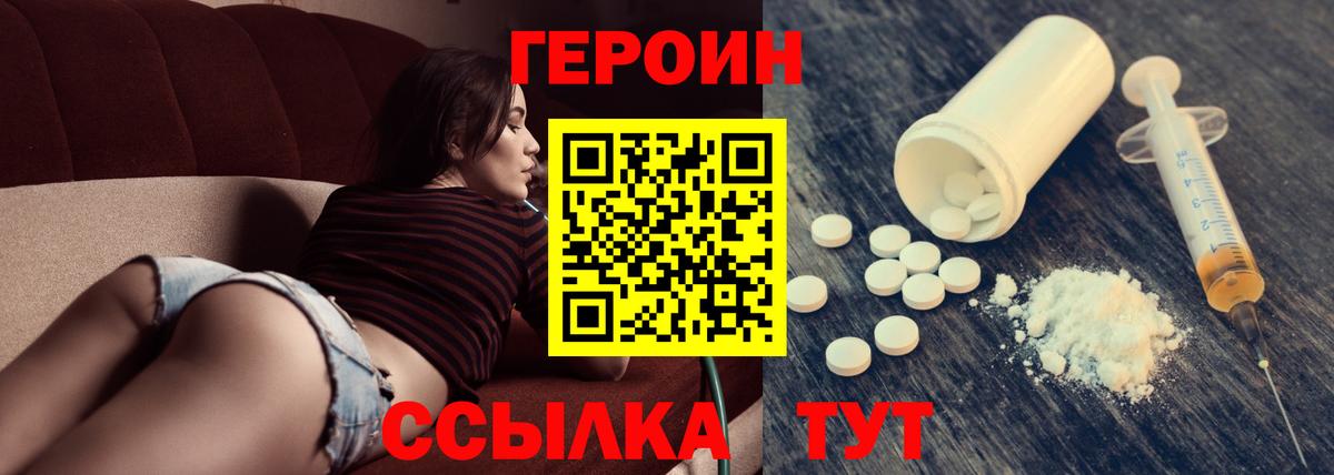 ГЕРОИН Heroin Ирбит