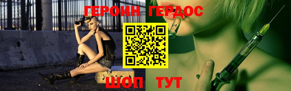 Героин VHQ  Вход с VPN  ГЕРОИН  Ирбит 