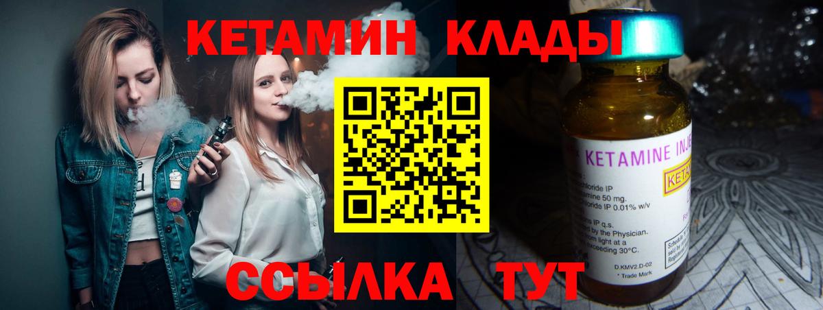 Кетамин ketamine Ирбит