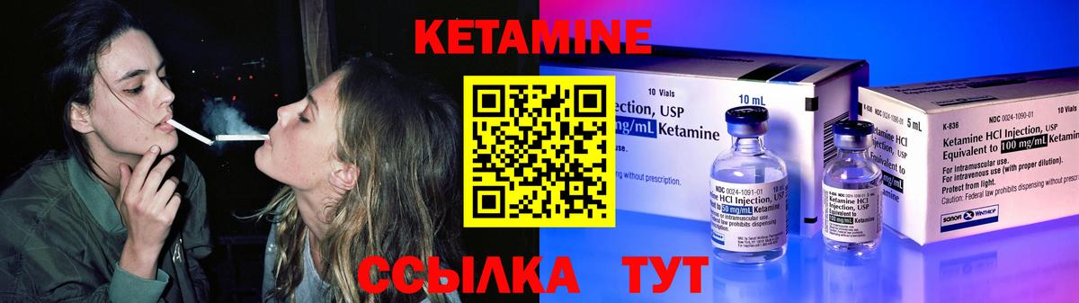Кетамин ketamine  Вход с VPN  Ирбит 