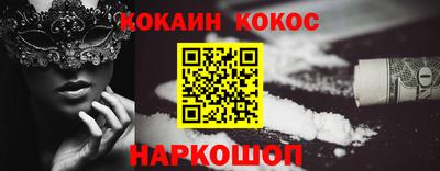 кокаин перу Краснокаменск