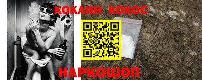 кокаин перу Краснокаменск