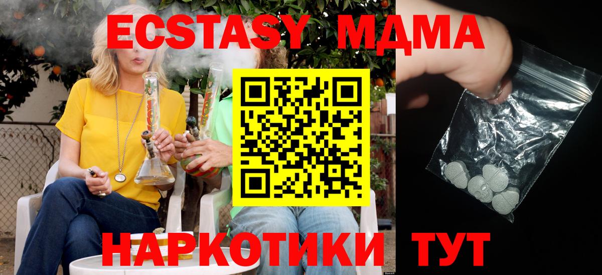 MDMA молли  МДМА  Ирбит  Вход с VPN  MDMA кристаллы 