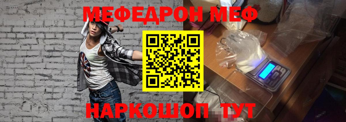 МЕФ  Вход с VPN  Мефедрон  Меф mephedrone  Ирбит  Мефедрон кристаллы 