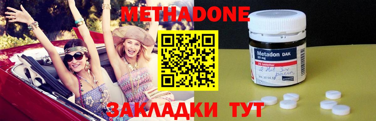 darknet Telegram  МЕТАДОН methadone  Вход с VPN  МЕТАДОН мёд  Ирбит 