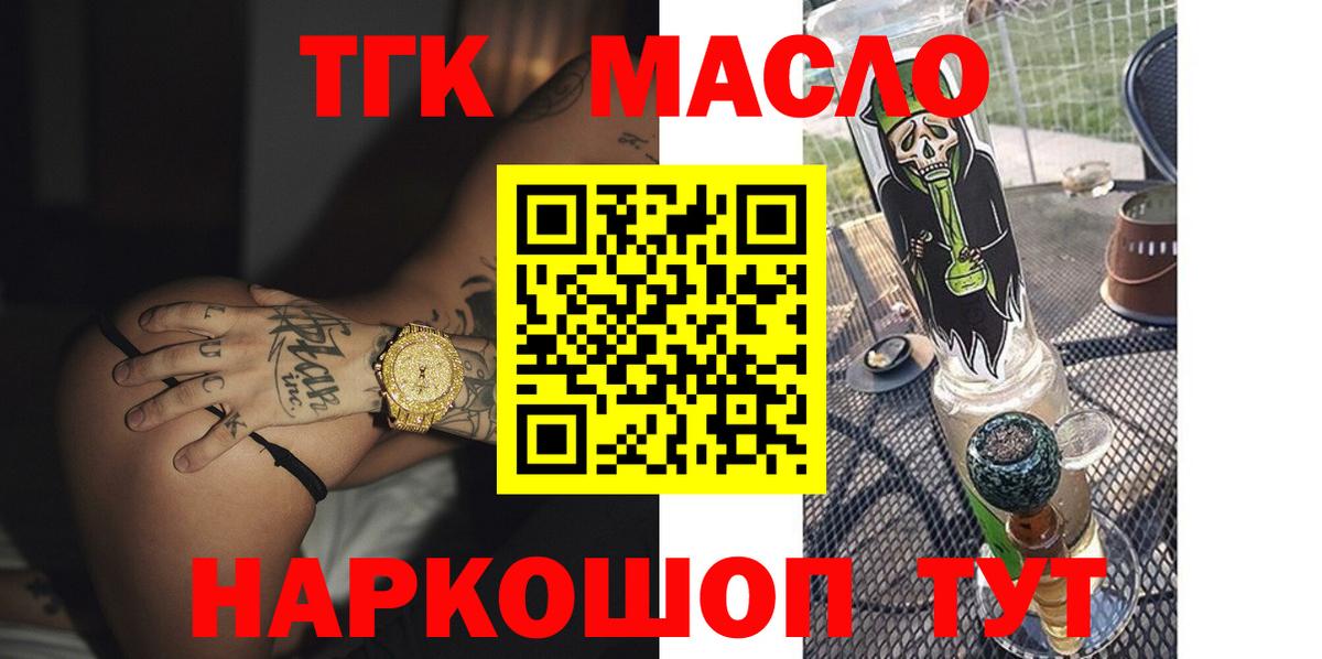 Дистиллят ТГК Wax Ирбит