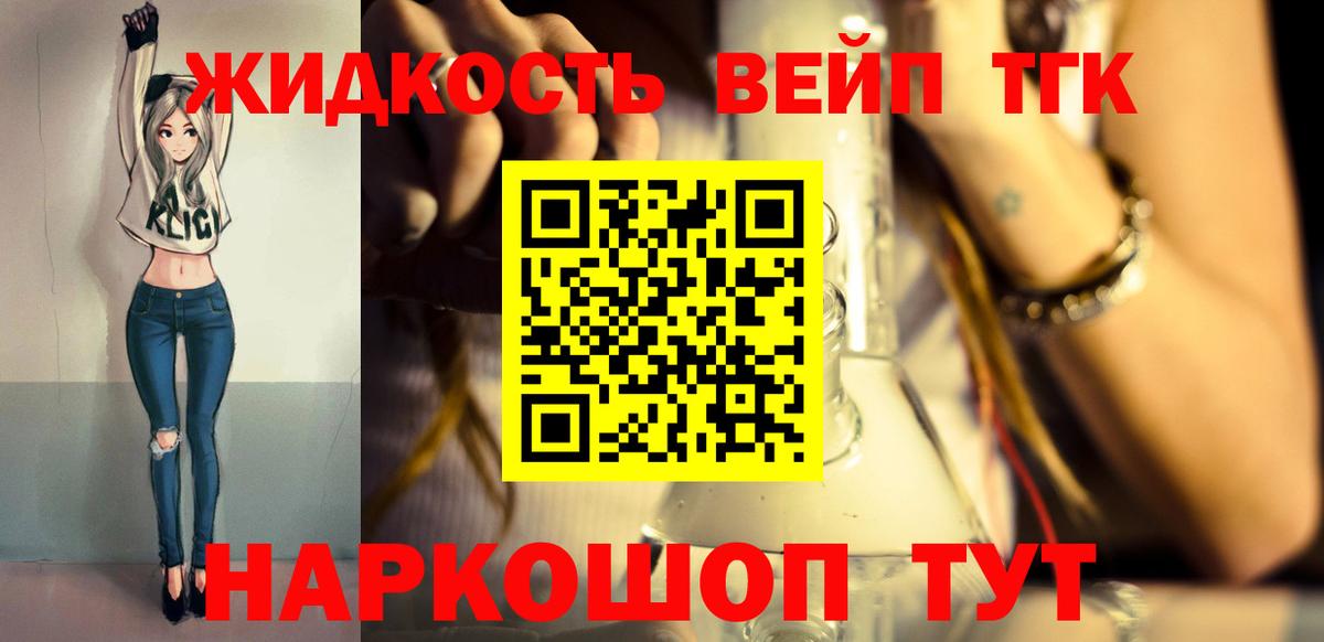 Ирбит  Дистиллят ТГК жижа  Вход с VPN 