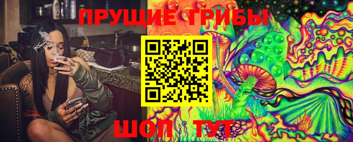 Галлюциногенные грибы Magic Shrooms Ирбит